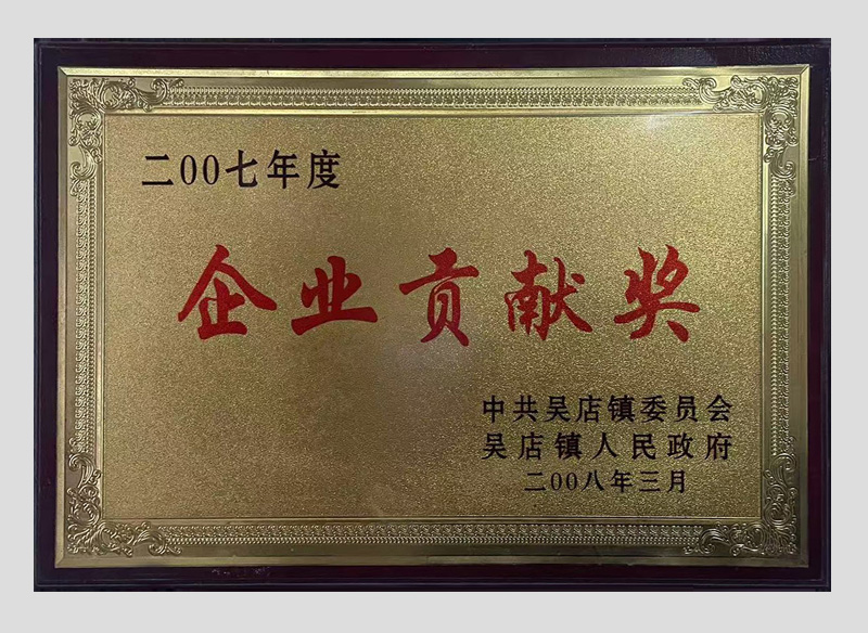 榮(rong)譽資質(zhi)